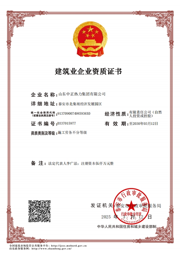 施工勞務(wù)不分等級(jí)